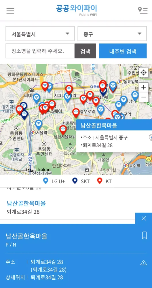 صور 공공와이파이