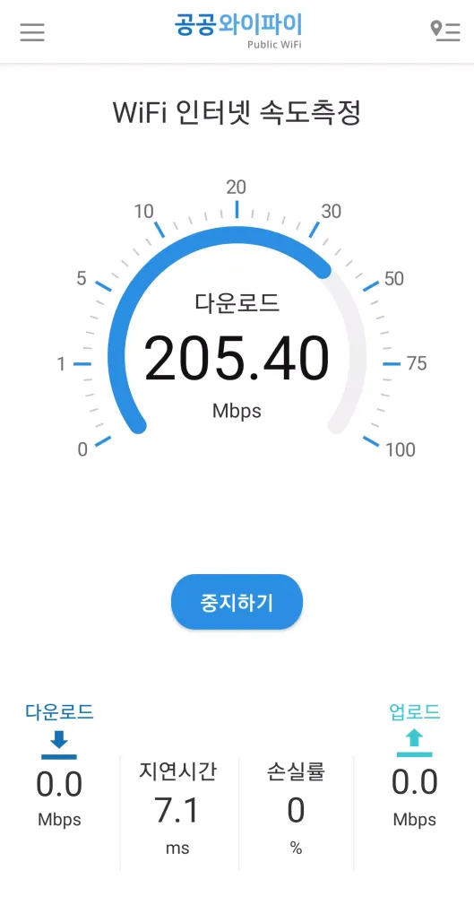 صور 공공와이파이