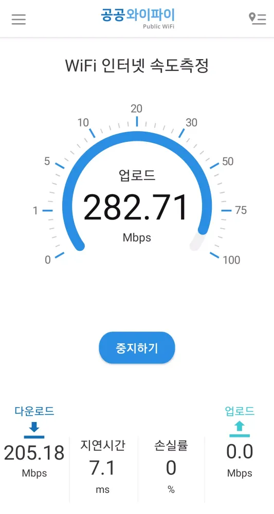 صور 공공와이파이