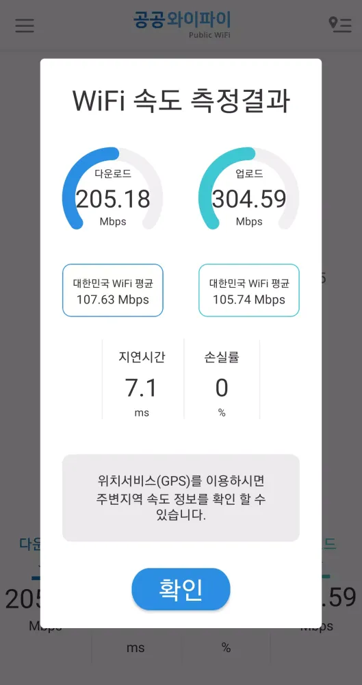 صور 공공와이파이