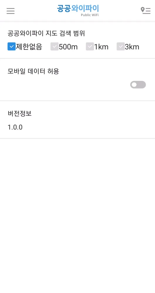 صور 공공와이파이
