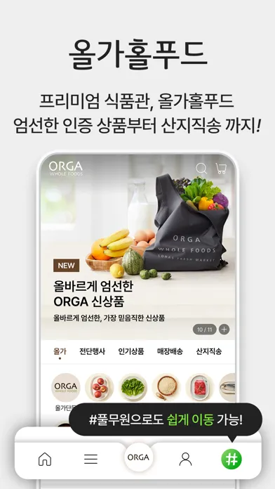 Captures d'écran de #풀무원