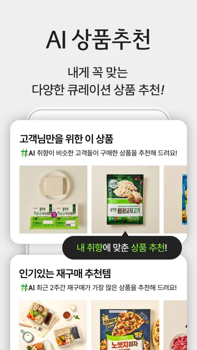 Captures d'écran de #풀무원
