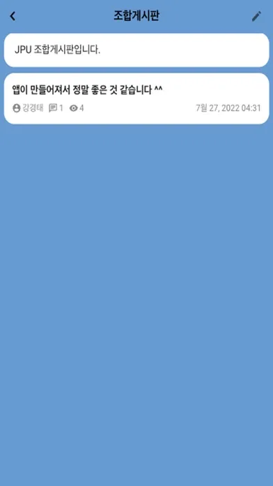 JPU سکرین شاٹس