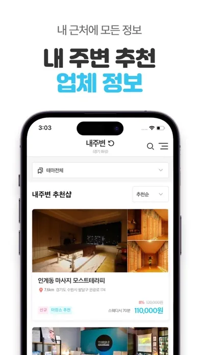 마캉스 – 마사지, 왁싱, 에스테틱 최저가 어플 Ekran Görüntüleri