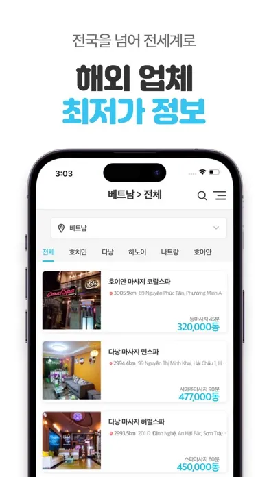 마캉스 – 마사지, 왁싱, 에스테틱 최저가 어플 Ekran Görüntüleri
