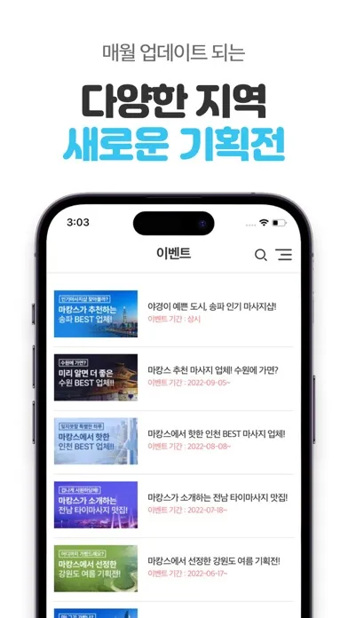 마캉스 – 마사지, 왁싱, 에스테틱 최저가 어플 Ekran Görüntüleri