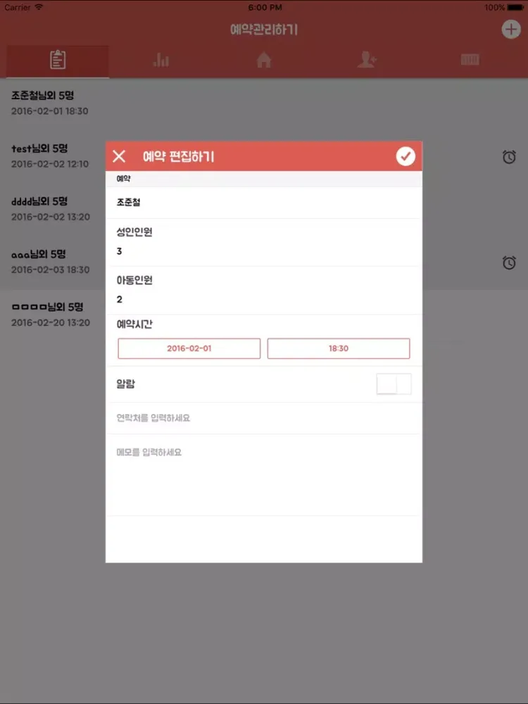 여기요 마스터 iPad  Ekran Görüntüleri