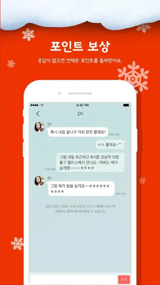 Captures d'écran de 세이프 - 세상의 이상형이 다 있는 프리미엄 소개팅
