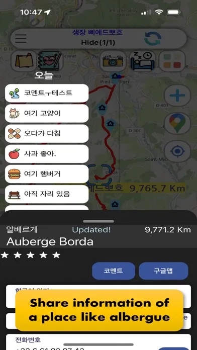 Camino Map : French way Screenshots