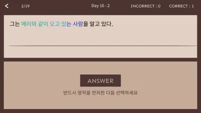 Zrzuty ekranu 20일만에 끝내는 영작문