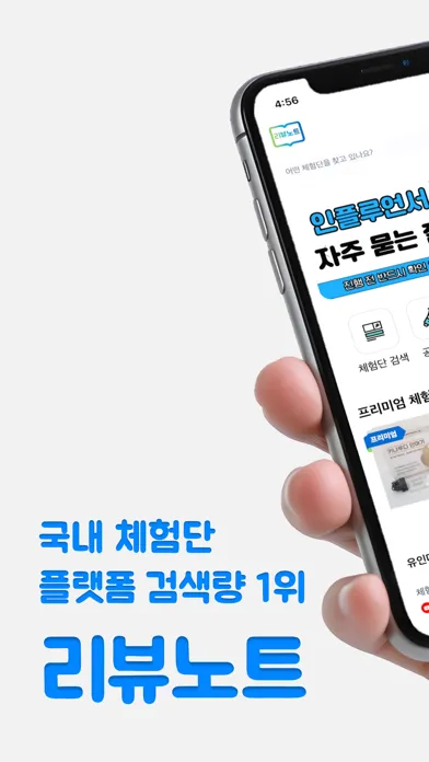 리뷰노트應用截圖
