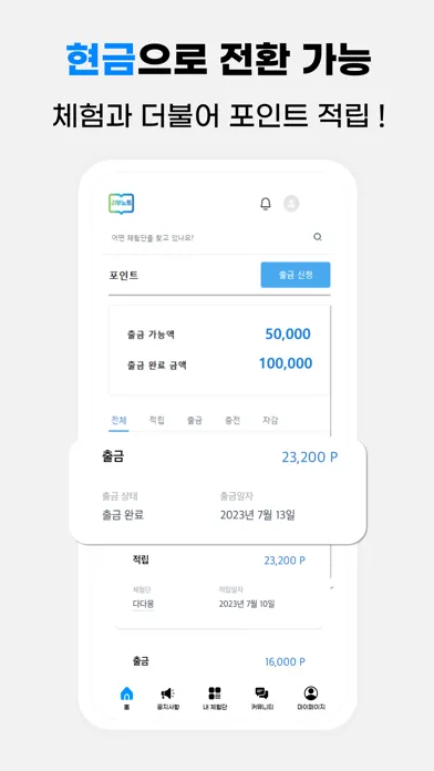 리뷰노트應用截圖