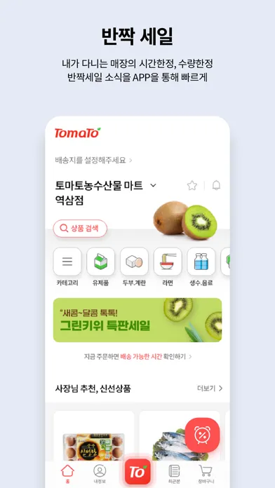 تصاویر 토마토: 우리동네 장보기
