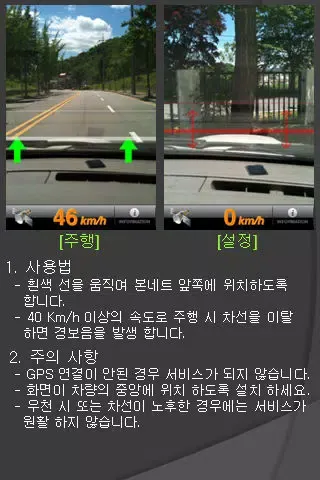 Zrzuty ekranu OnRoad (Lane Departure Warning)