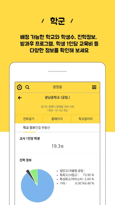 로보리포트 - 부동산 빅데이터 분석 & 챗봇 서비스应用截图