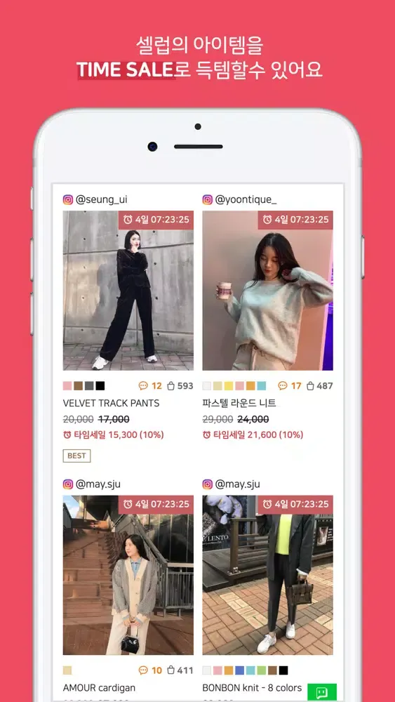 롤로로사 - 인플루언서들의 스타일 play应用截图