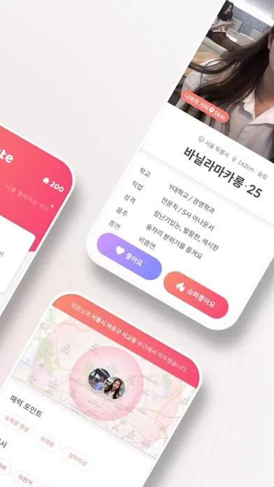 루트 : 출퇴근길 경로기반의 새로운 소개팅 Screenshots
