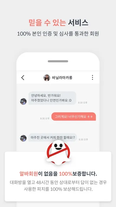 루트 : 출퇴근길 경로기반의 새로운 소개팅 Screenshots