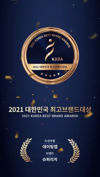 Zrzuty ekranu 슈퍼리치 - 상위 10%를 위한 경제력 인증 소개팅