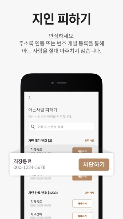 Zrzuty ekranu 슈퍼리치 - 상위 10%를 위한 경제력 인증 소개팅