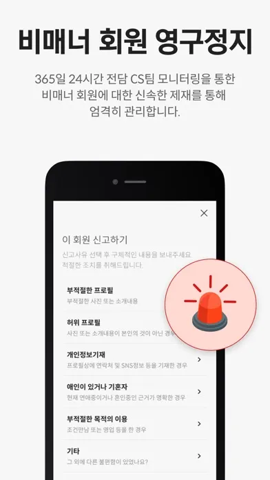 Zrzuty ekranu 슈퍼리치 - 상위 10%를 위한 경제력 인증 소개팅