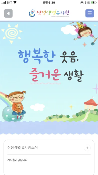 تصاویر 삼성샛별유치원 충남아산