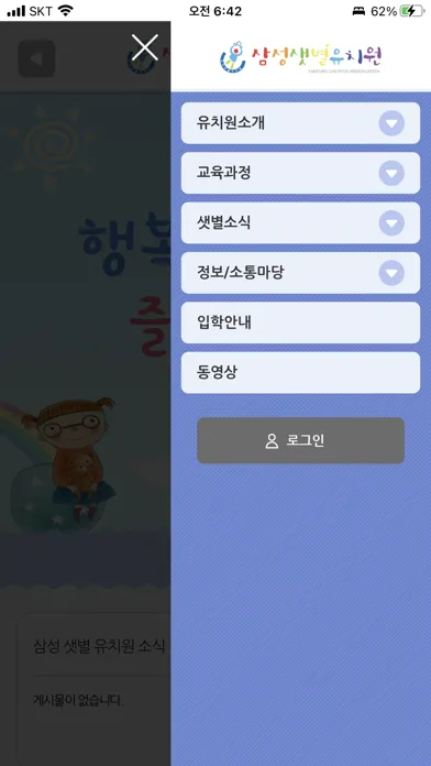 تصاویر 삼성샛별유치원 충남아산