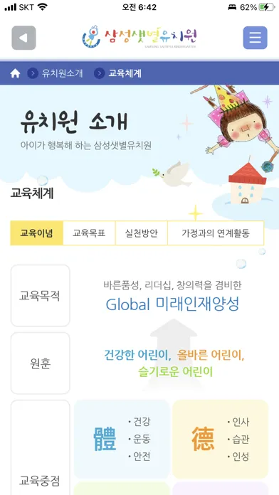 تصاویر 삼성샛별유치원 충남아산