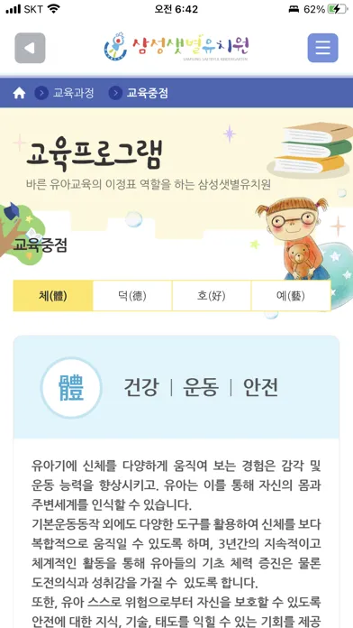 تصاویر 삼성샛별유치원 충남아산