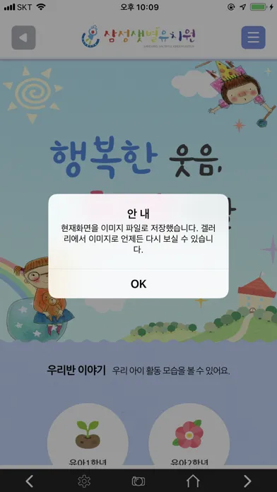 تصاویر 삼성샛별유치원 충남아산