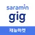 사람인 긱 - 재능마켓
