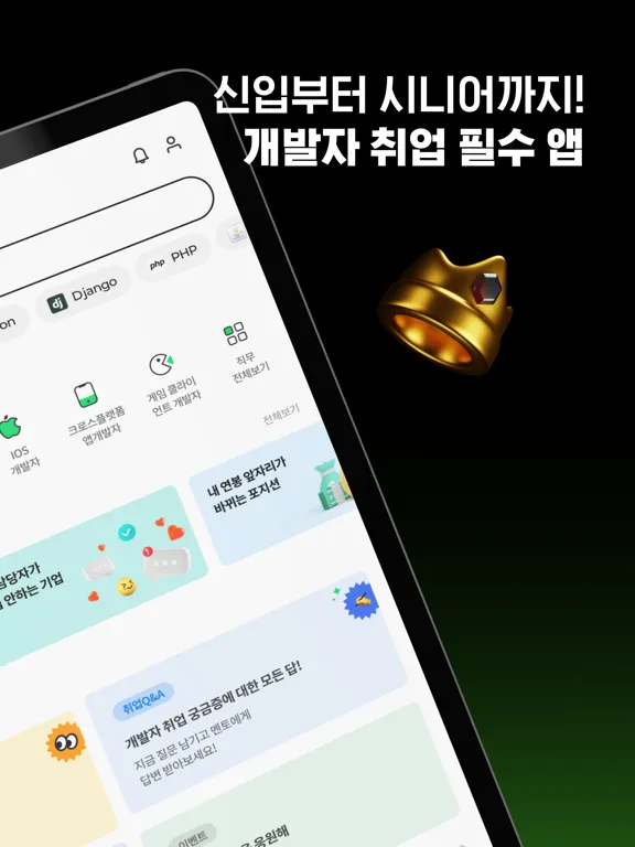 Capturas de tela do 점핏 - 개발자 커리어 점프 iPad 
