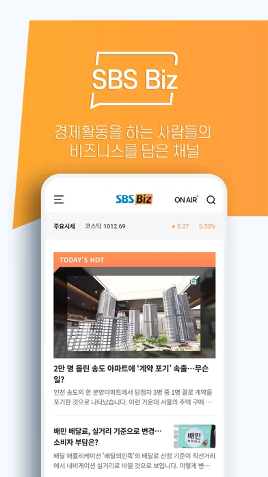 SBS Biz Screenshots