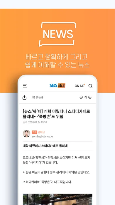 SBS Biz Screenshots