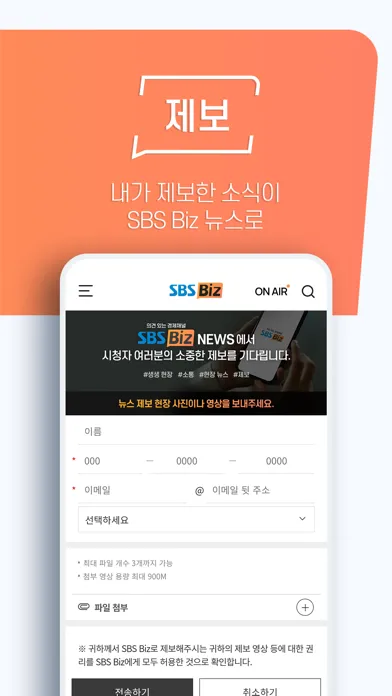 SBS Biz Screenshots