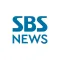 SBSNEWS