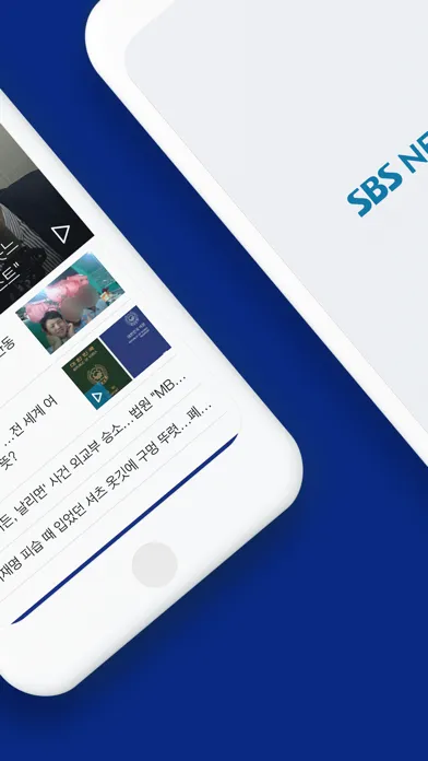 Screenshot di SBSNEWS