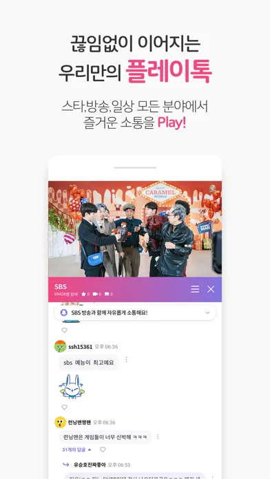 Capturas de pantalla de SBS - 온에어 제공, VOD 7만편 제공