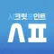 시포