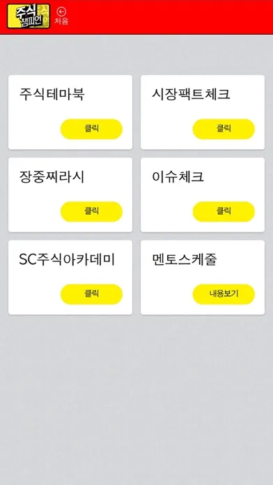 تصاویر 주식챔피언