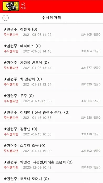 تصاویر 주식챔피언