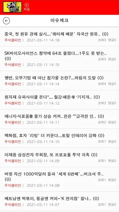 تصاویر 주식챔피언