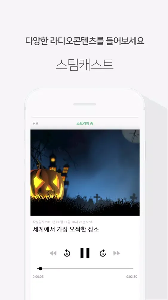 Ảnh chụp màn hình của 스팀캐스트 - STEEMCAST
