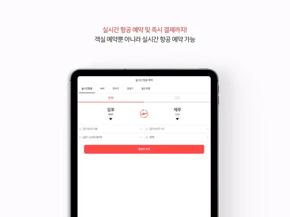 Captures d'écran de 씨앤힐스파펜션 iPad 