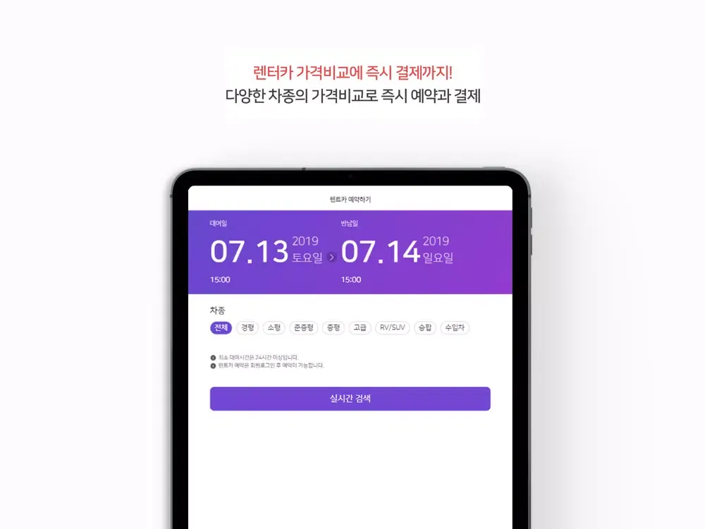 Captures d'écran de 씨앤힐스파펜션 iPad 