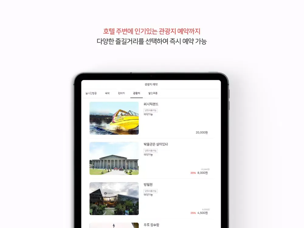 Captures d'écran de 씨앤힐스파펜션 iPad 