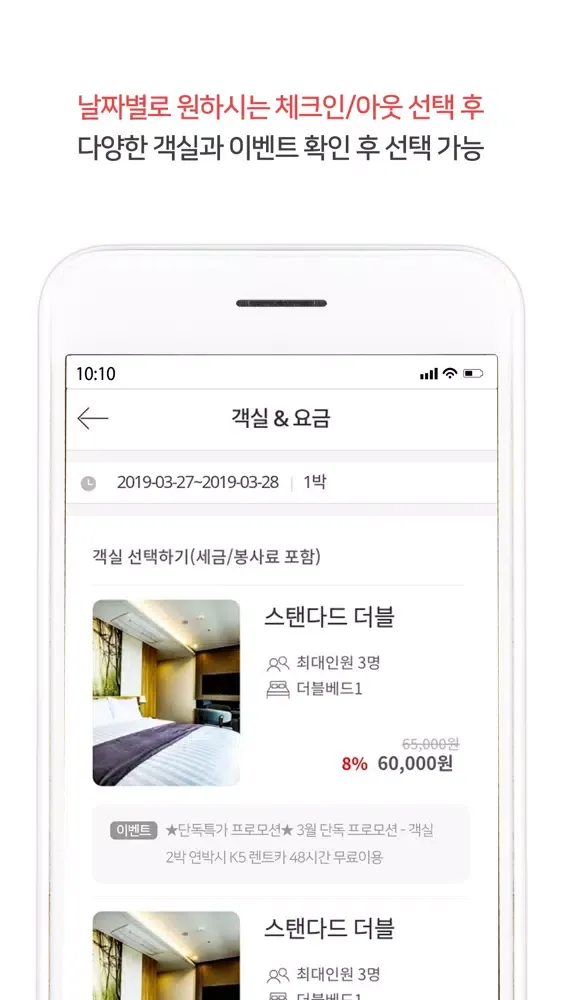 Captures d'écran de 씨앤힐스파펜션