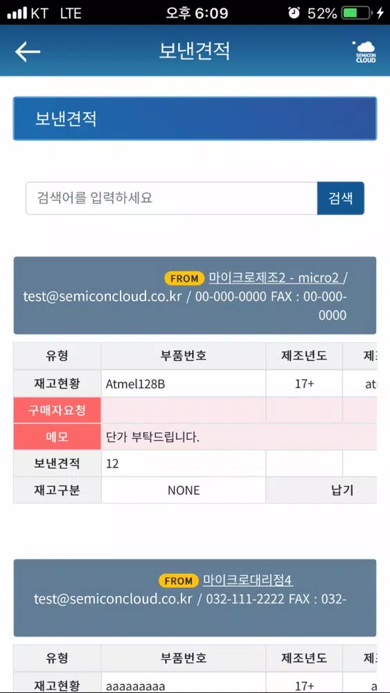 Capturas de pantalla de Semicon Cloud