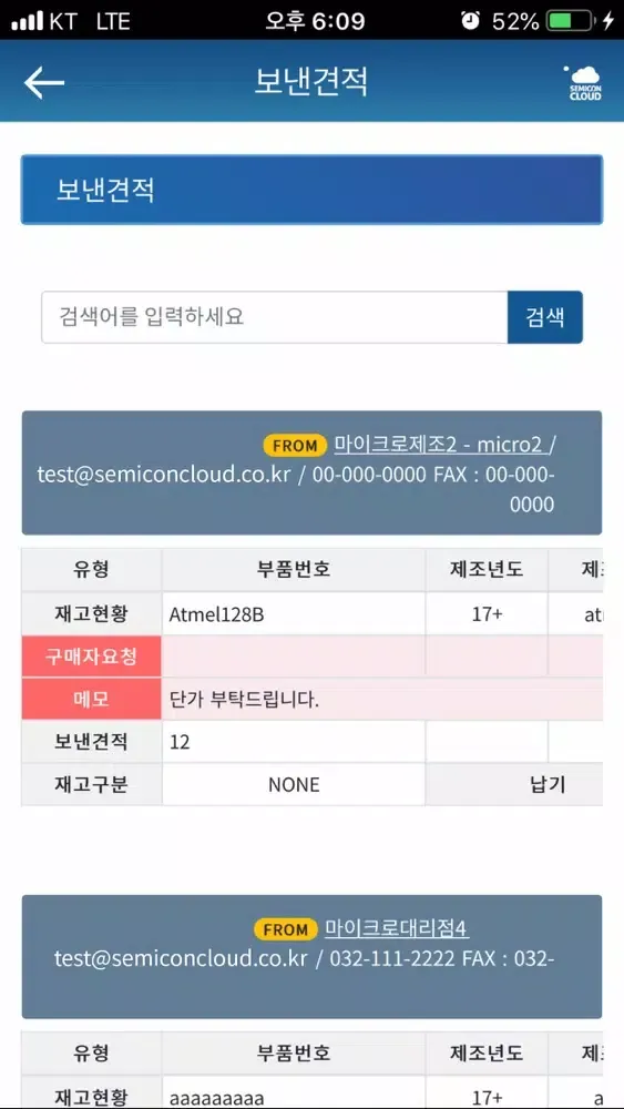 Tangkapan skrin Semicon Cloud